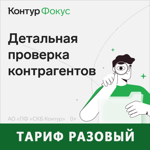 Контур купить доступ